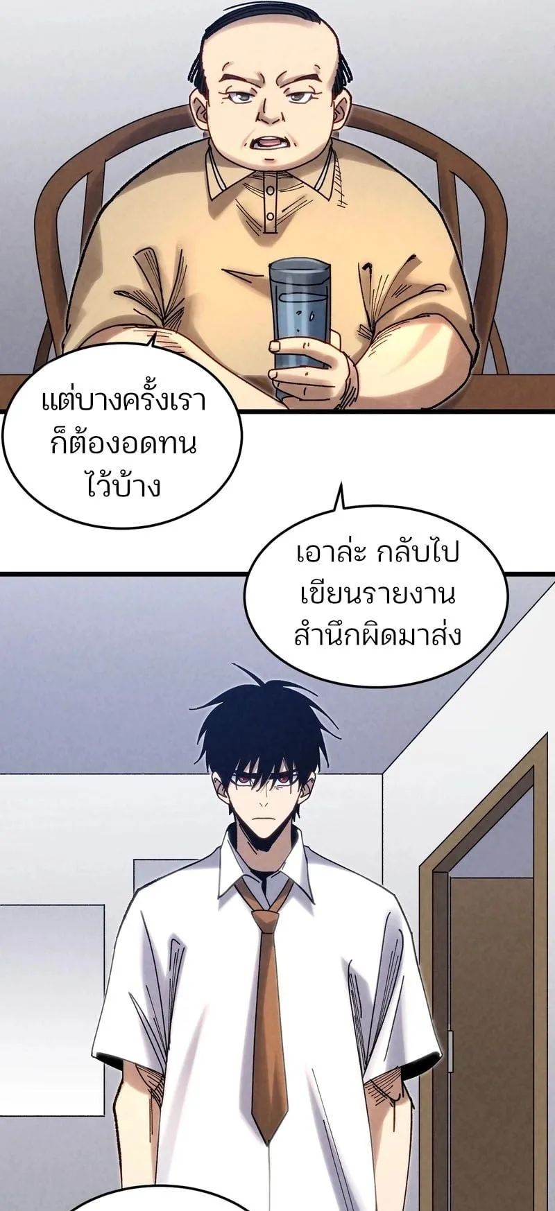 Rebirth of the Campus Special Forces Soldier ตอนที่ 4 หน้า 37