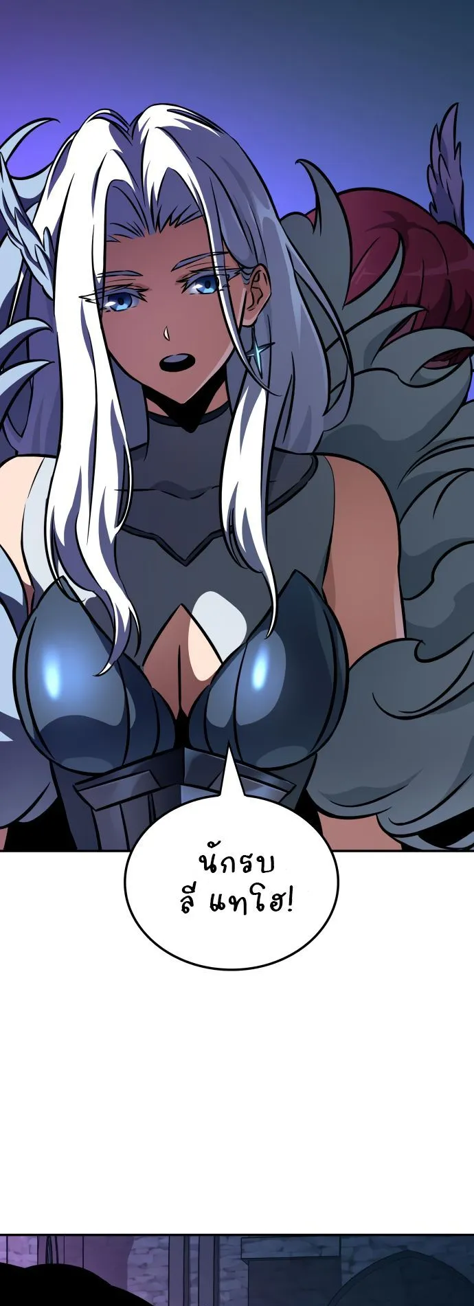 Valhalla Saga ตอนที่ 10 หน้า 11