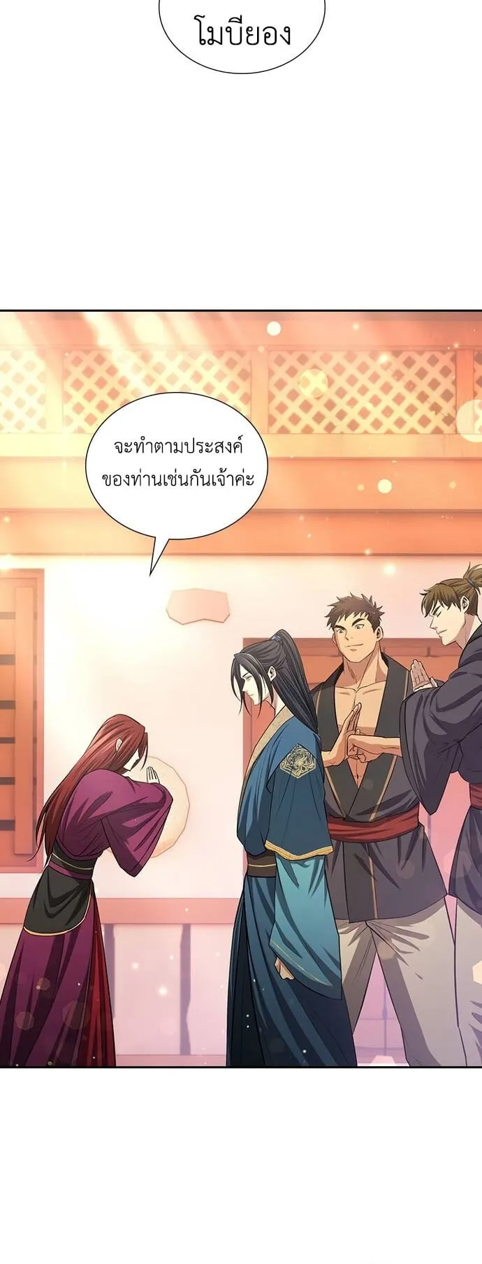 Regression of the Yong Clan Heir ตอนที่ 5 หน้า 100