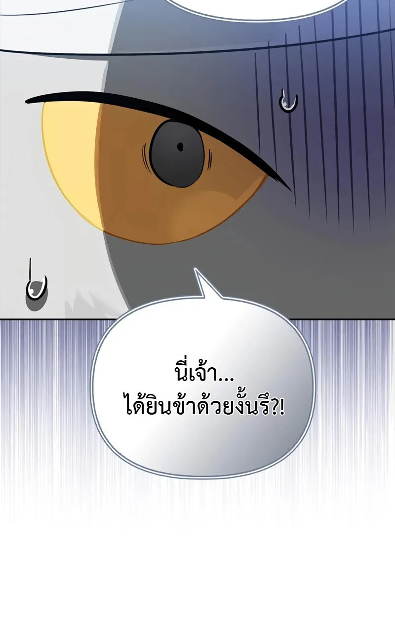 S-Class Hunter Heals with Monsters ตอนที่ 6 หน้า 70