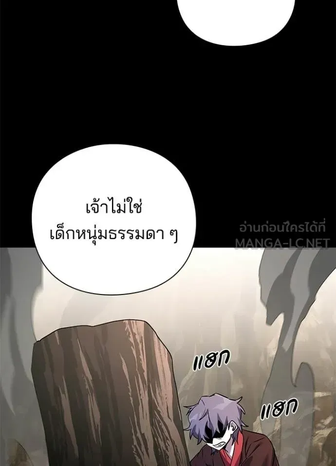 Night of the Ogre ตอนที่ 110 หน้า 151