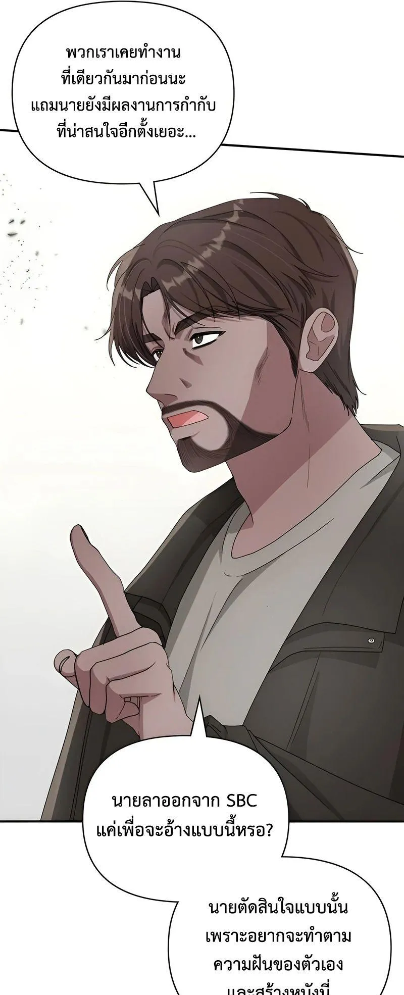 I Was Immediately Mistaken for a Monster Genius Actor ตอนที่ 6 หน้า 70