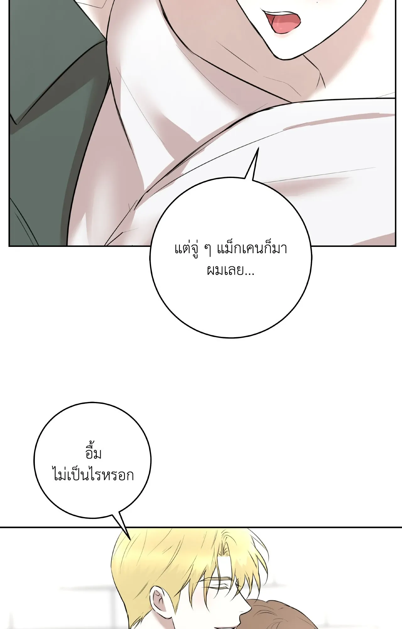 CAMBOY BUNNY (R+) ตอนที่ 25 หน้า 28