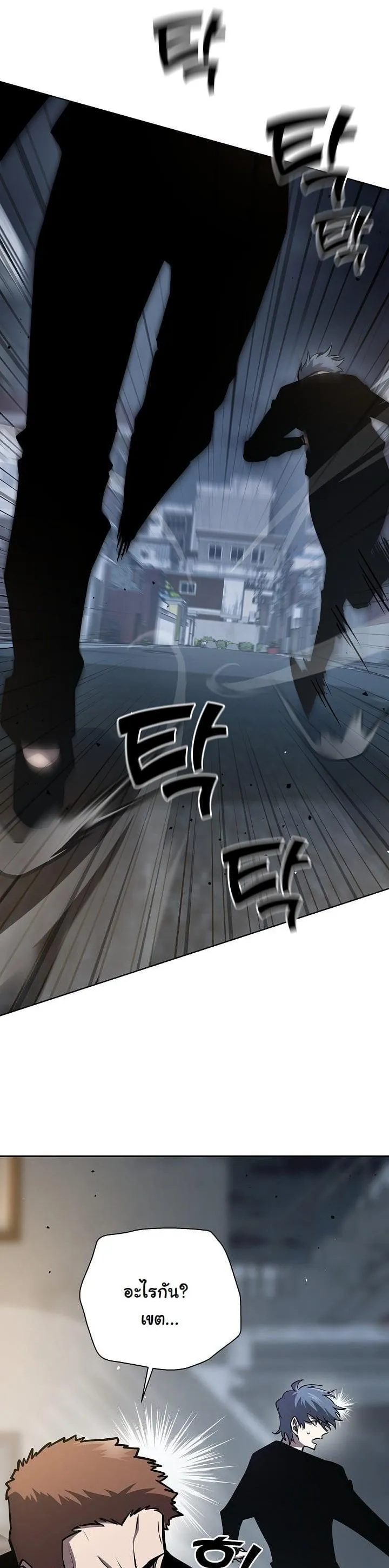 The Sword God from a Ruined World ตอนที่ 11 หน้า 40