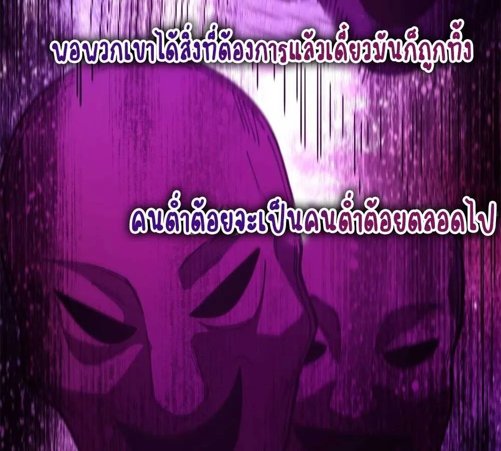 Goddess Evolution ตอนที่ 3 หน้า 18