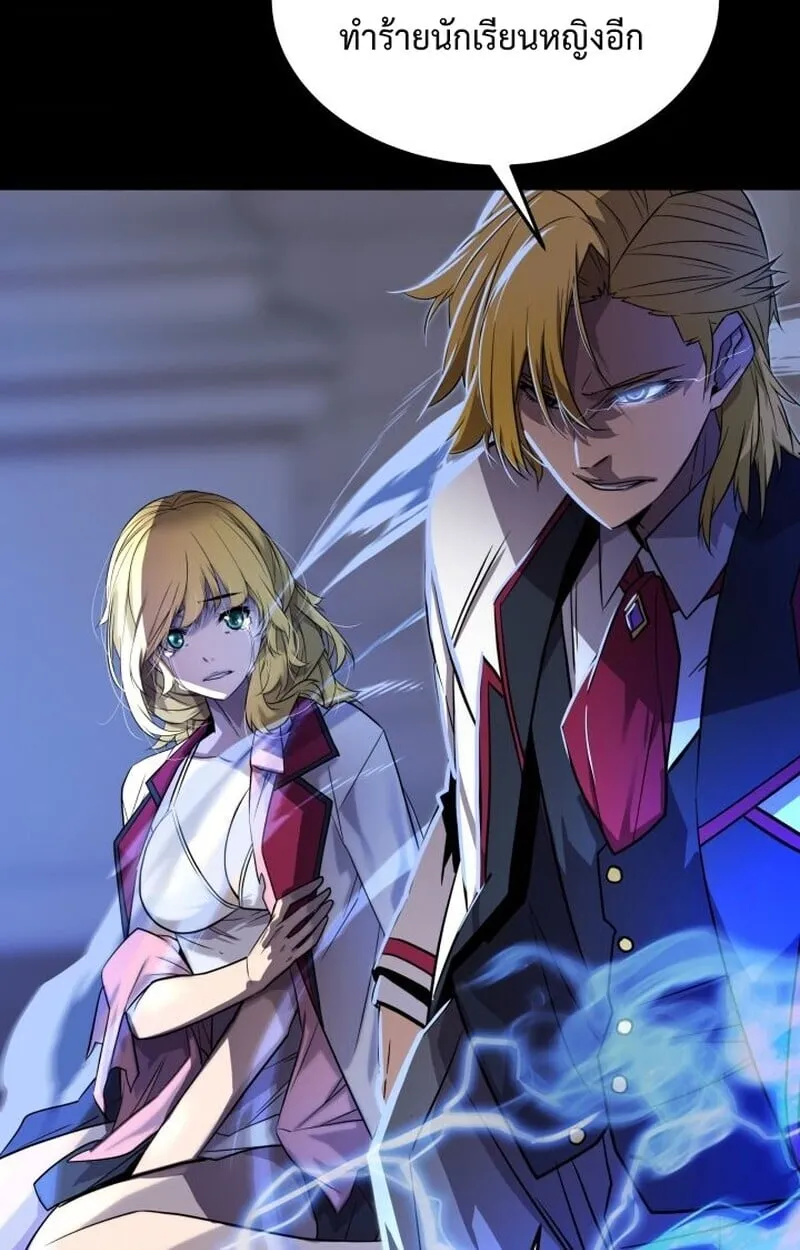 Player of a Fallen Noble Family ตอนที่ 7 หน้า 21