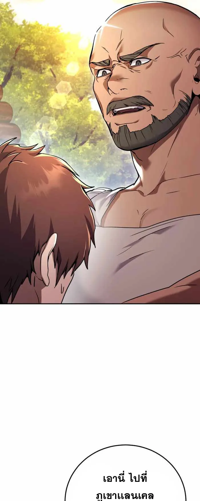 Legendary Blacksmith’s Vengeance ตอนที่ 2 หน้า 46