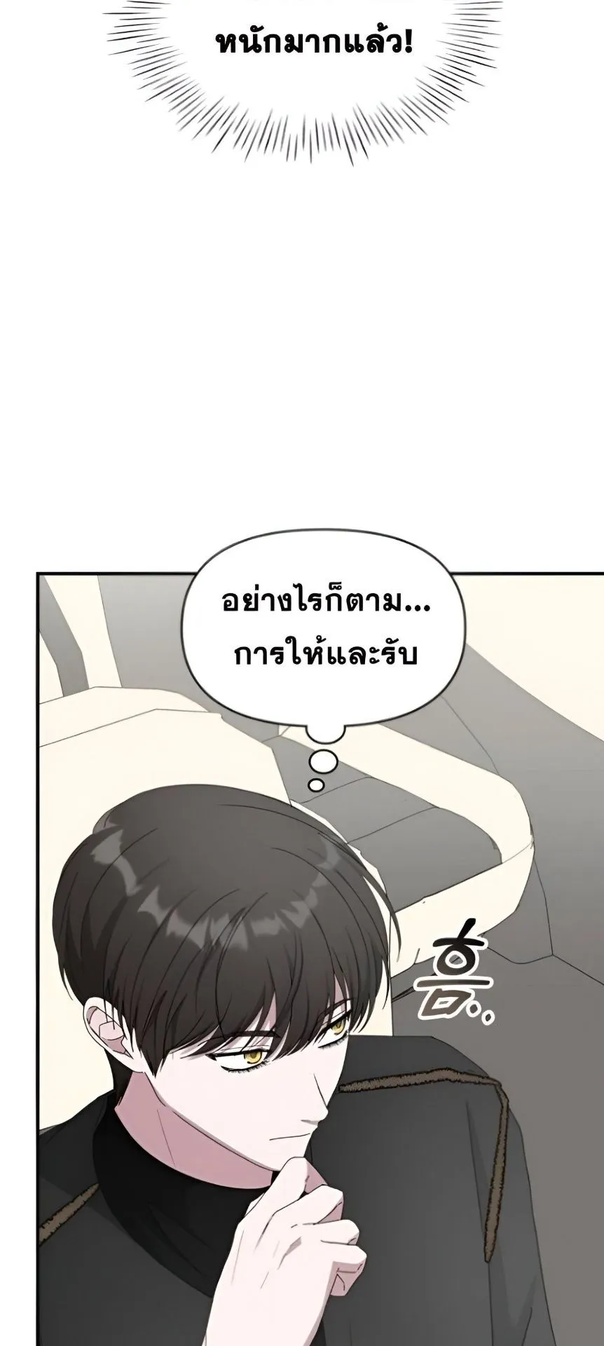 I Was Immediately Mistaken for a Monster Genius Actor ตอนที่ 47 หน้า 27