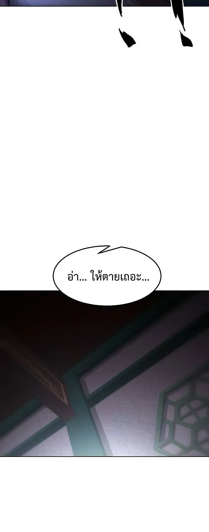 Becoming the Sacheon Dang’s Swordsmaster-Rank Young Lord ตอนที่ 10 หน้า 8