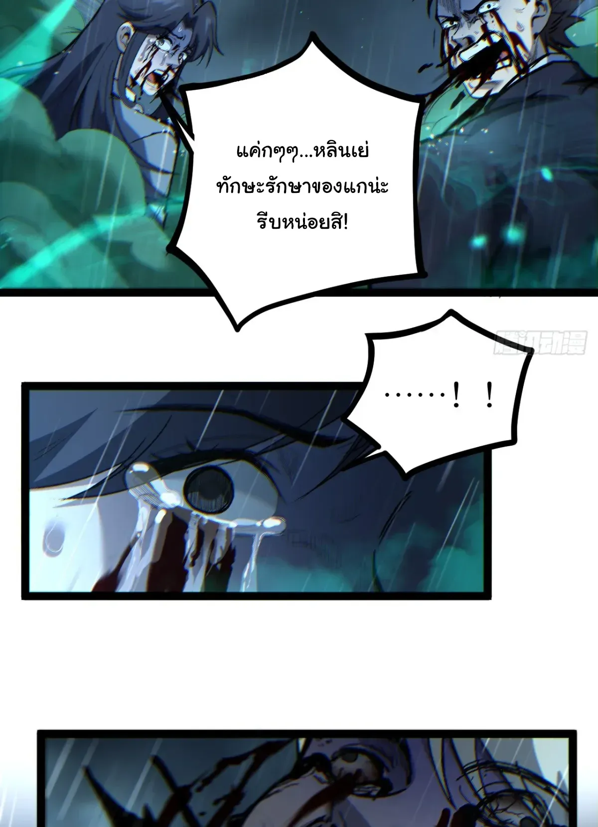 My Healing Skill Can Copy Anything, so I Conquered the Abyss ตอนที่ 4 หน้า 35