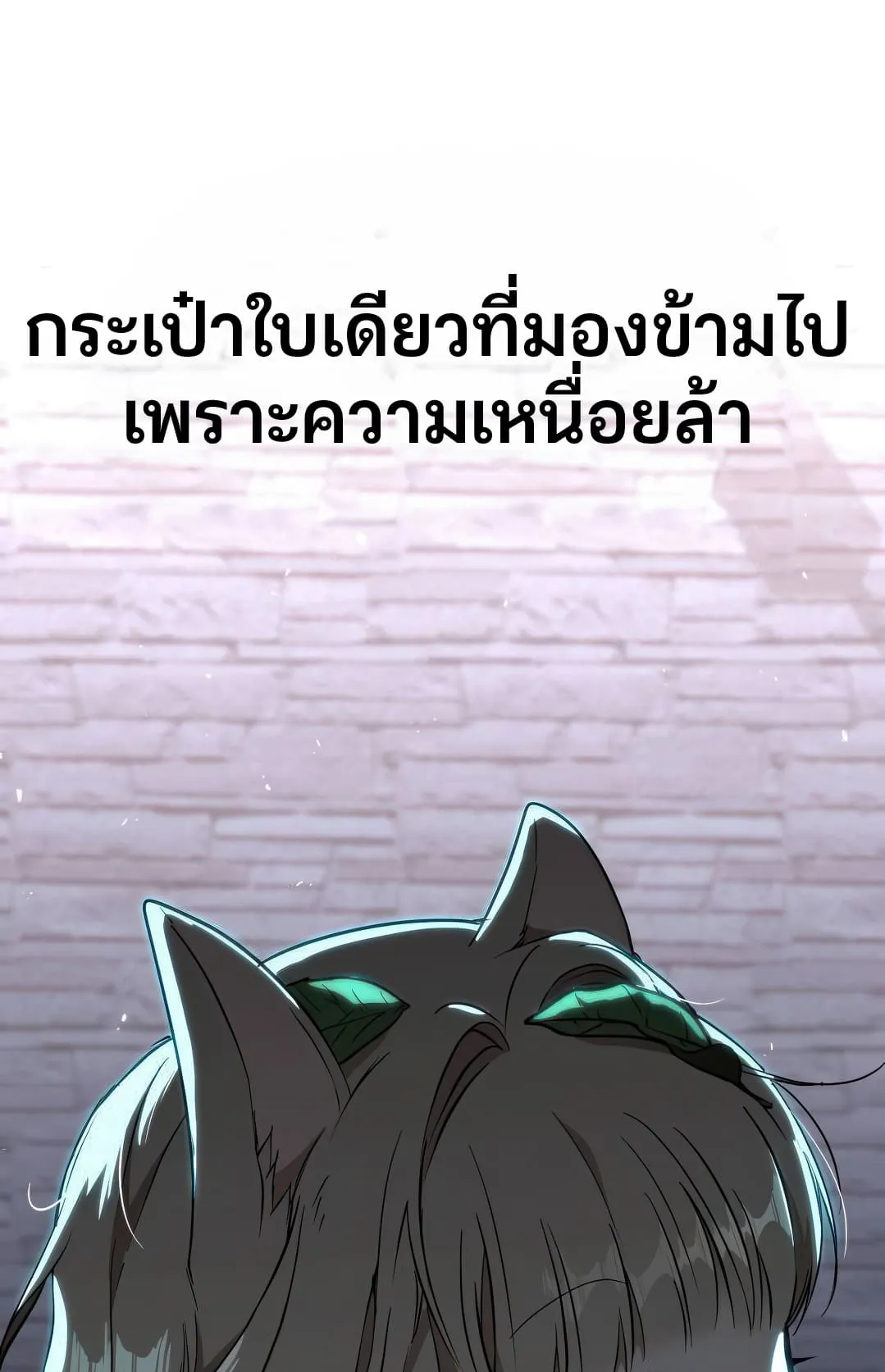 Shinsu Kindergarten ตอนที่ 8 หน้า 192