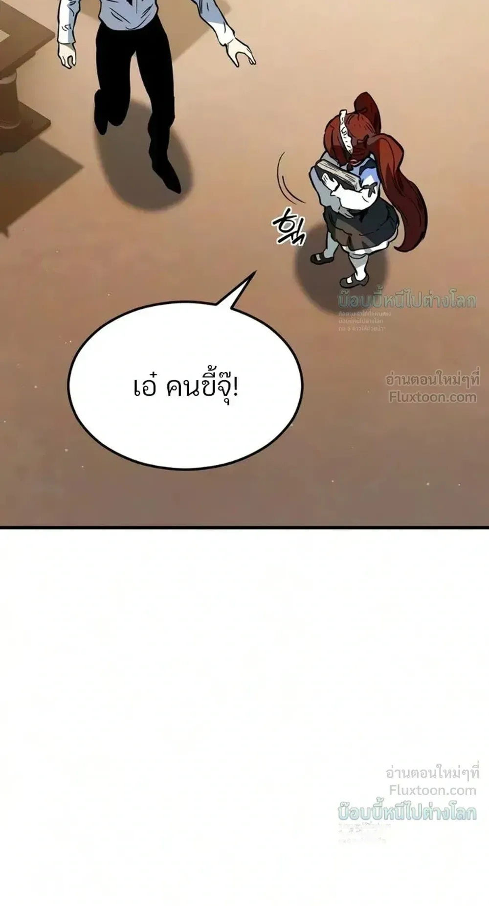 Sword of the Undying ตอนที่ 17 หน้า 18
