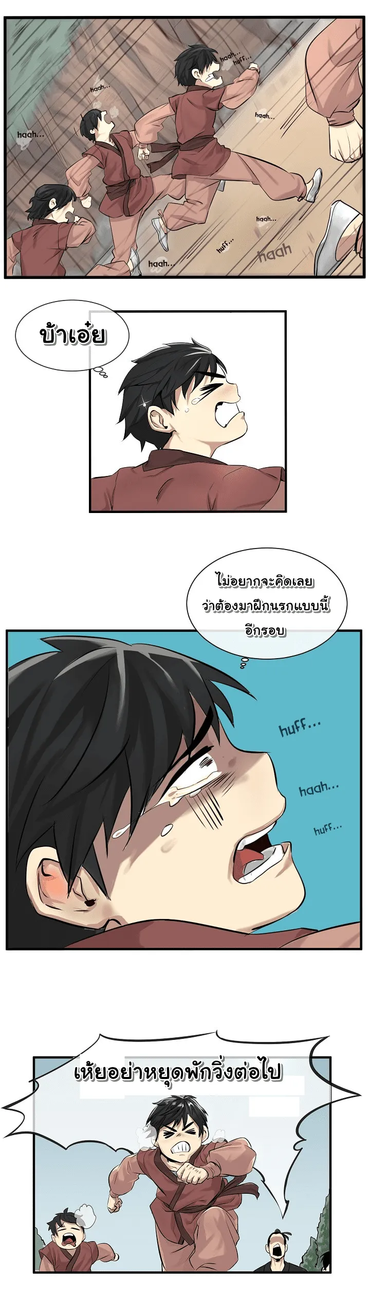 Volcanic Age ตอนที่ 1 หน้า 21