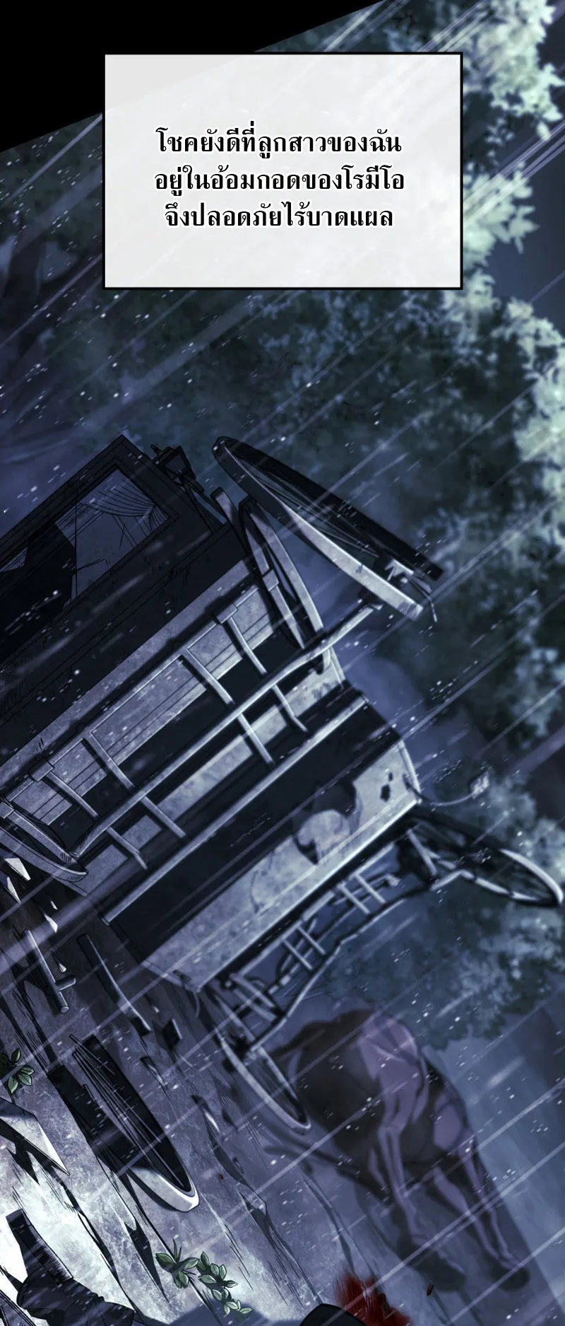 Revenge of the Iron-Blooded Sword Hound ตอนที่ 135 หน้า 35