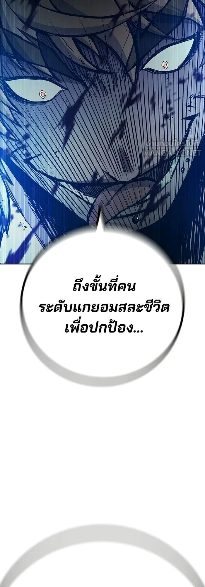 Juvenile Prison ตอนที่ 109 หน้า 78