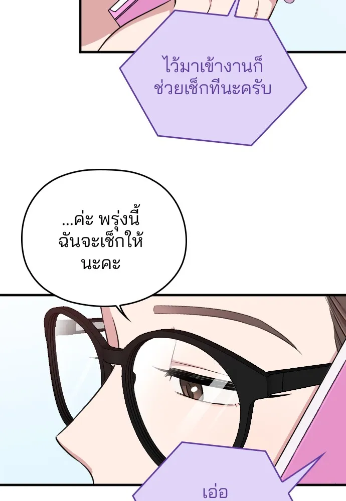 Marry My Husband ตอนที่ 2 หน้า 113