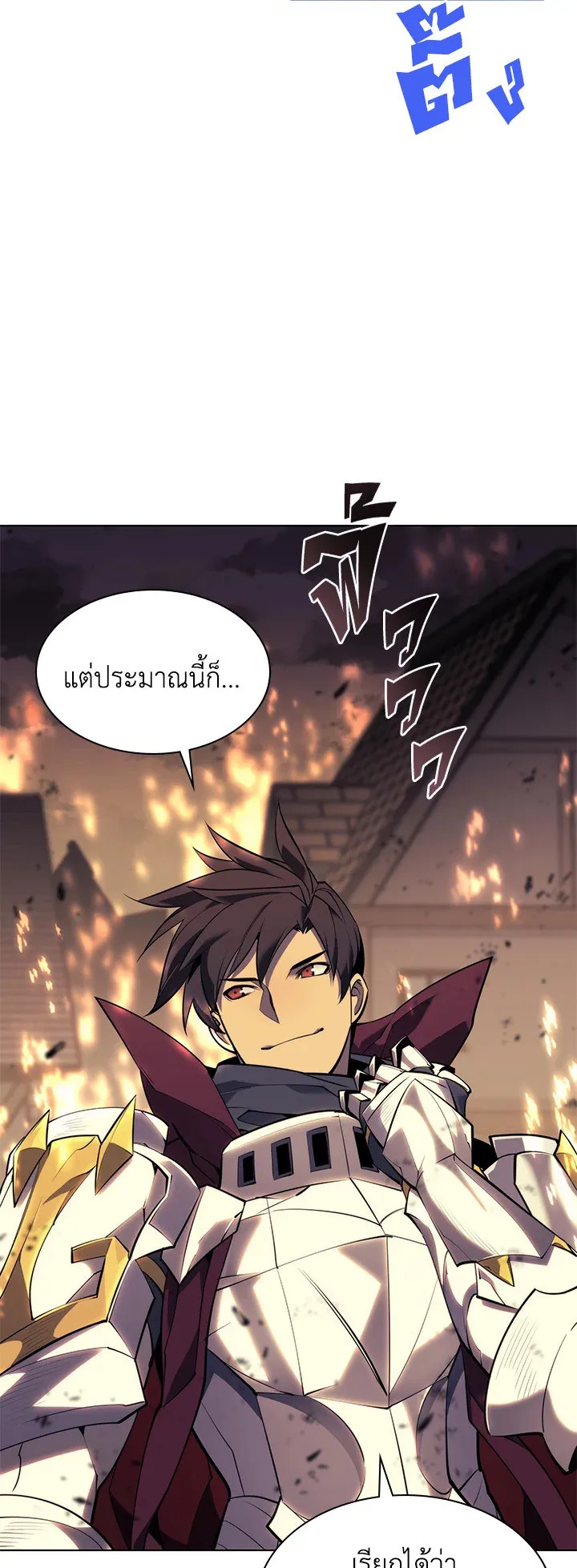 Overgeared ตอนที่ 84 หน้า 77