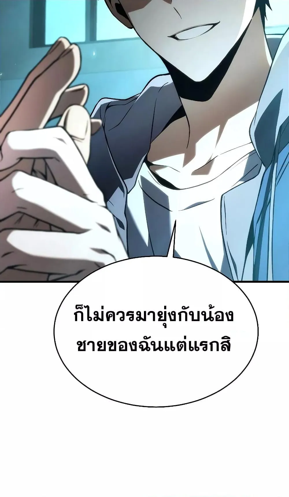 The Max-Level Player 100th Regression ตอนที่ 7 หน้า 55