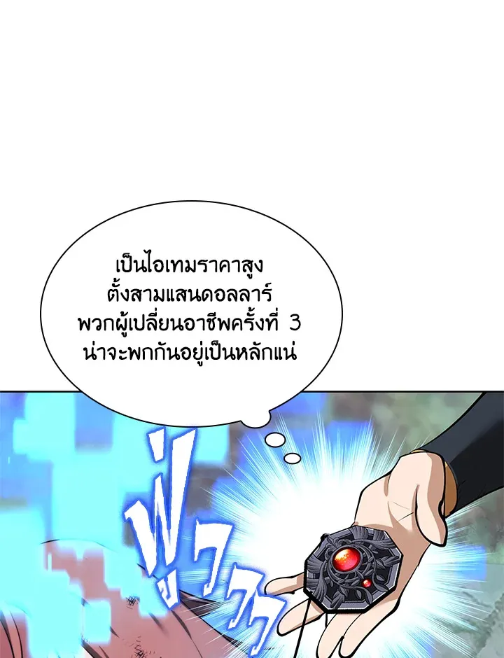 Overgeared ตอนที่ 232 หน้า 46