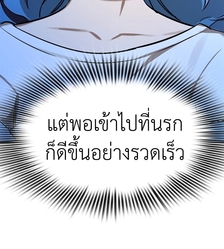 Reincarnation Path of The Underworld King ตอนที่ 13 หน้า 102