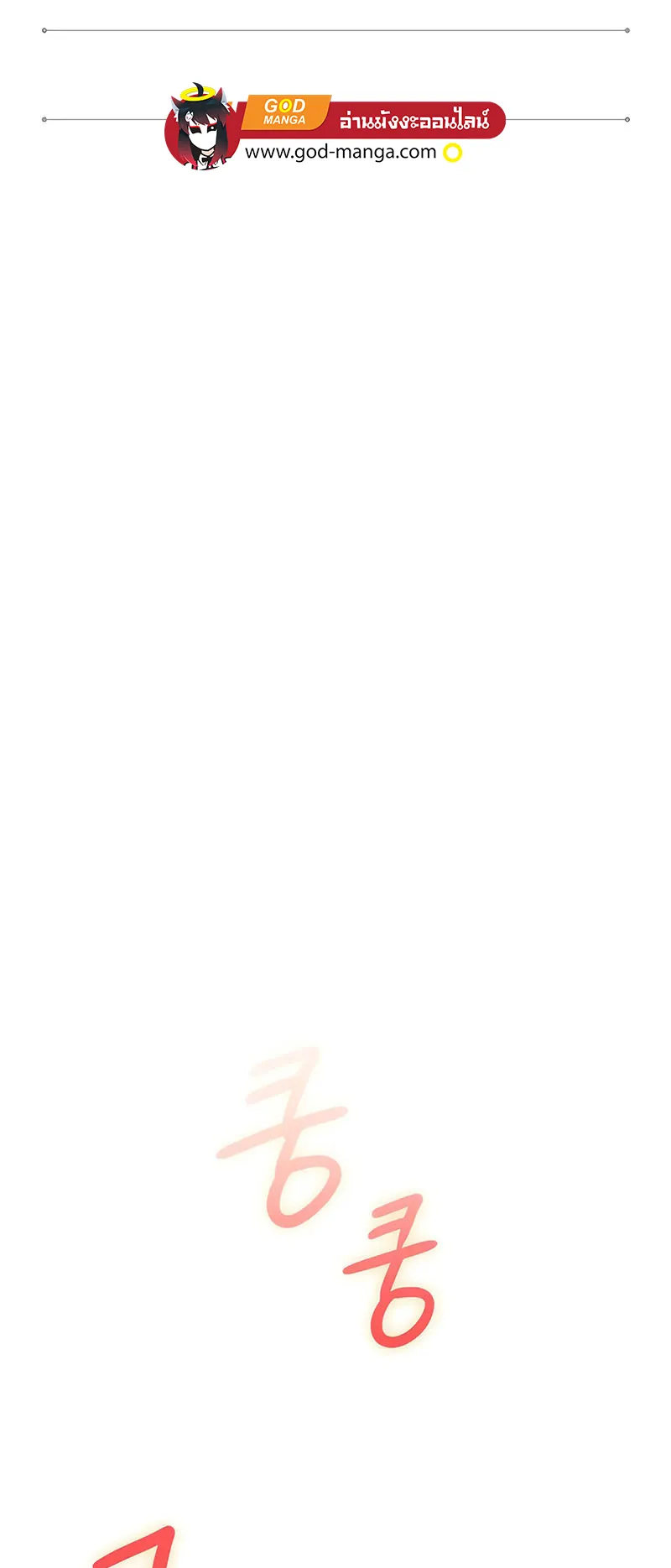 Nano Machine Chapter 142 หน้า 9