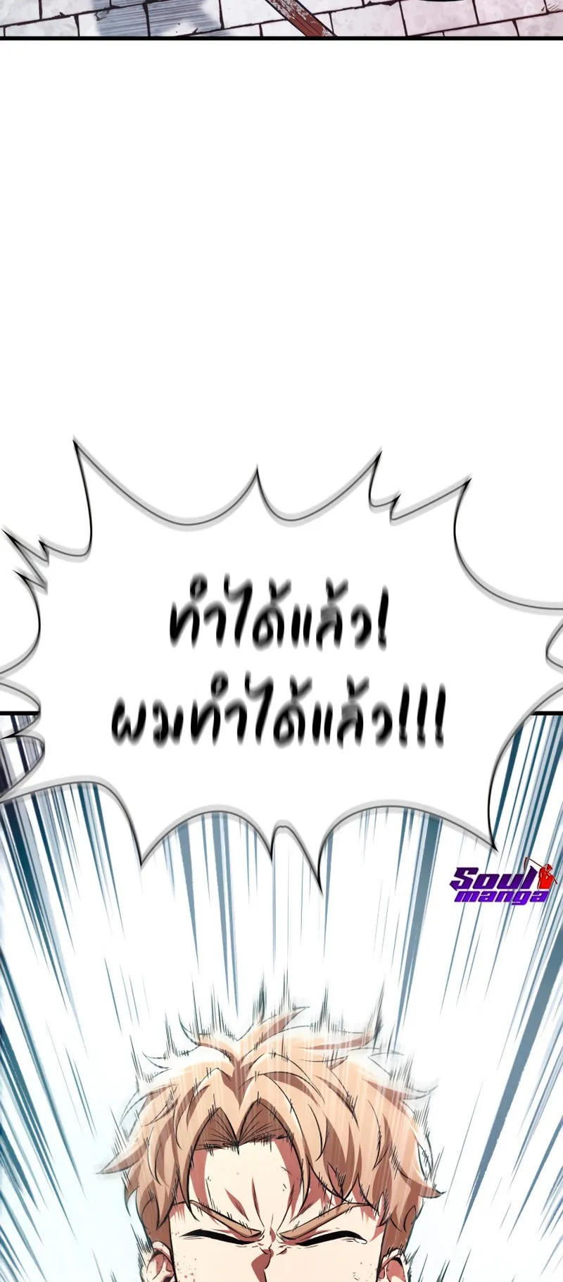 Pick Me Up, Infinite Gacha ตอนที่ 7 หน้า 27