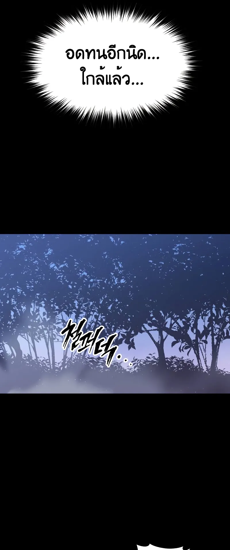 Chronicles of the Demon Faction ตอนที่ 1 หน้า 62