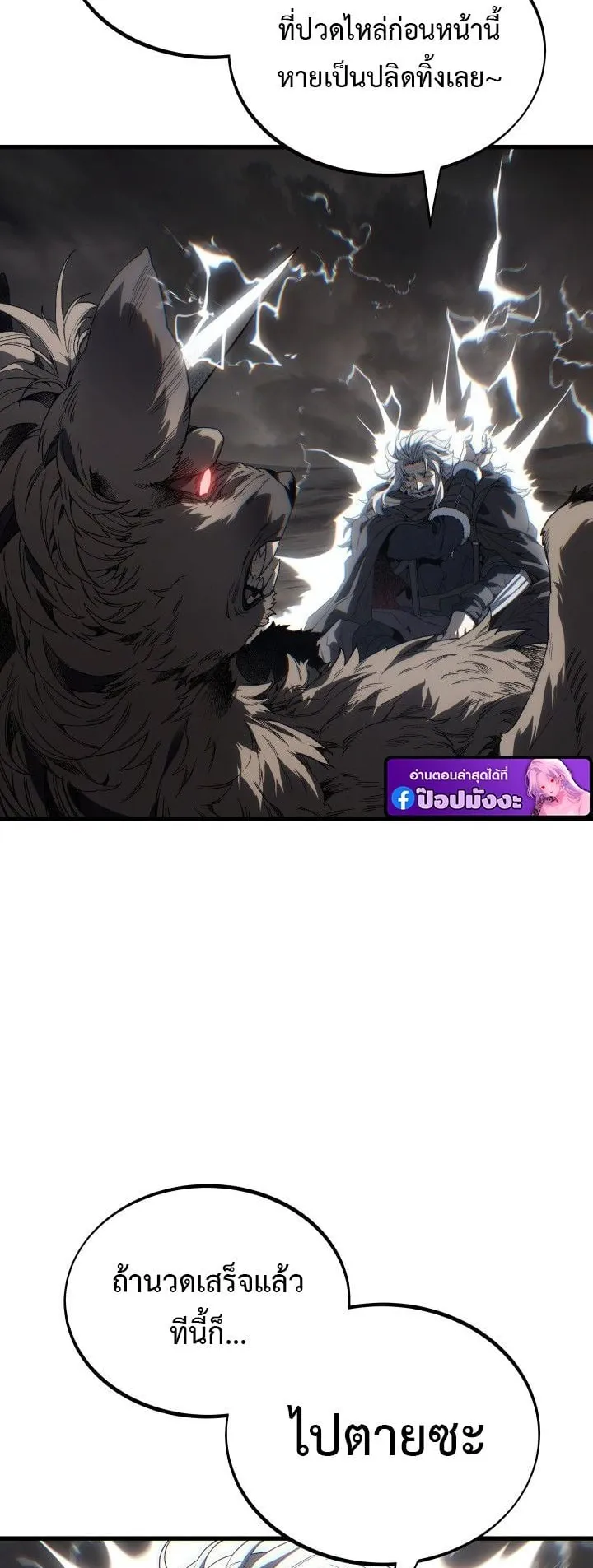Sandmancer of the Scorched Desert จอมเวททรายแห่งทะเลทรายอันมอดไหม้ ตอนที่ 13 หน้า 25