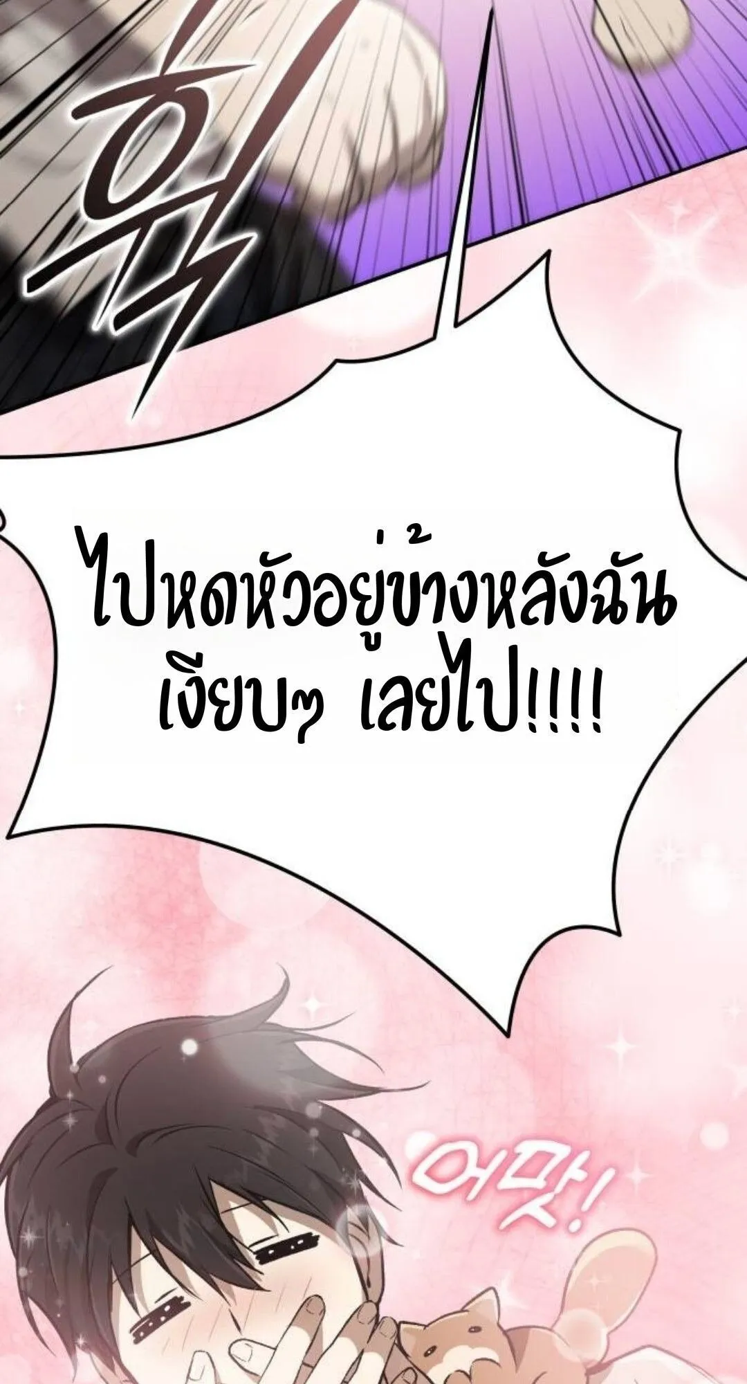 Shinsu Kindergarten ตอนที่ 35 หน้า 94