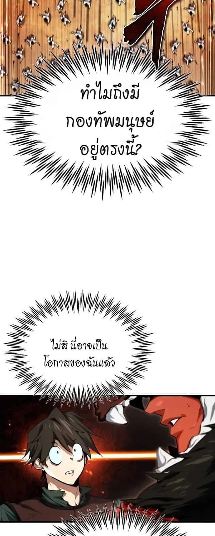 There’s No Such Thing as a Bad Hero in the World ตอนที่ 3 หน้า 30