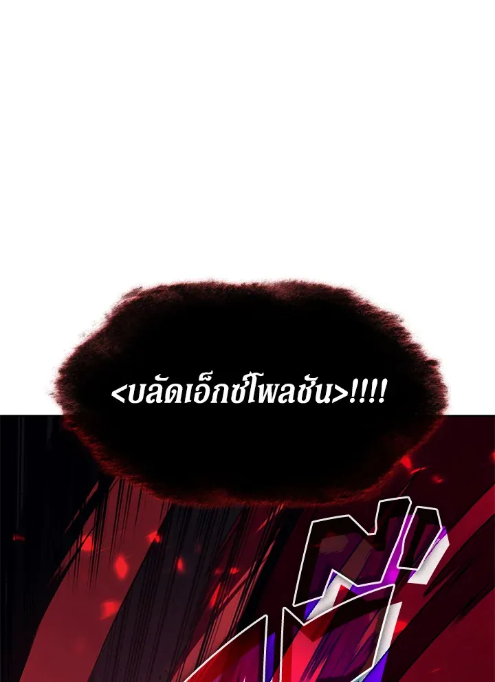Overgeared ตอนที่ 157 หน้า 54