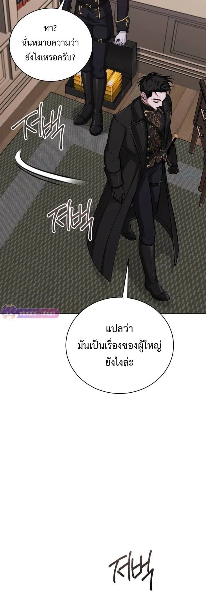 The Magic Tower’s Problem Child ตอนที่ 10 หน้า 60