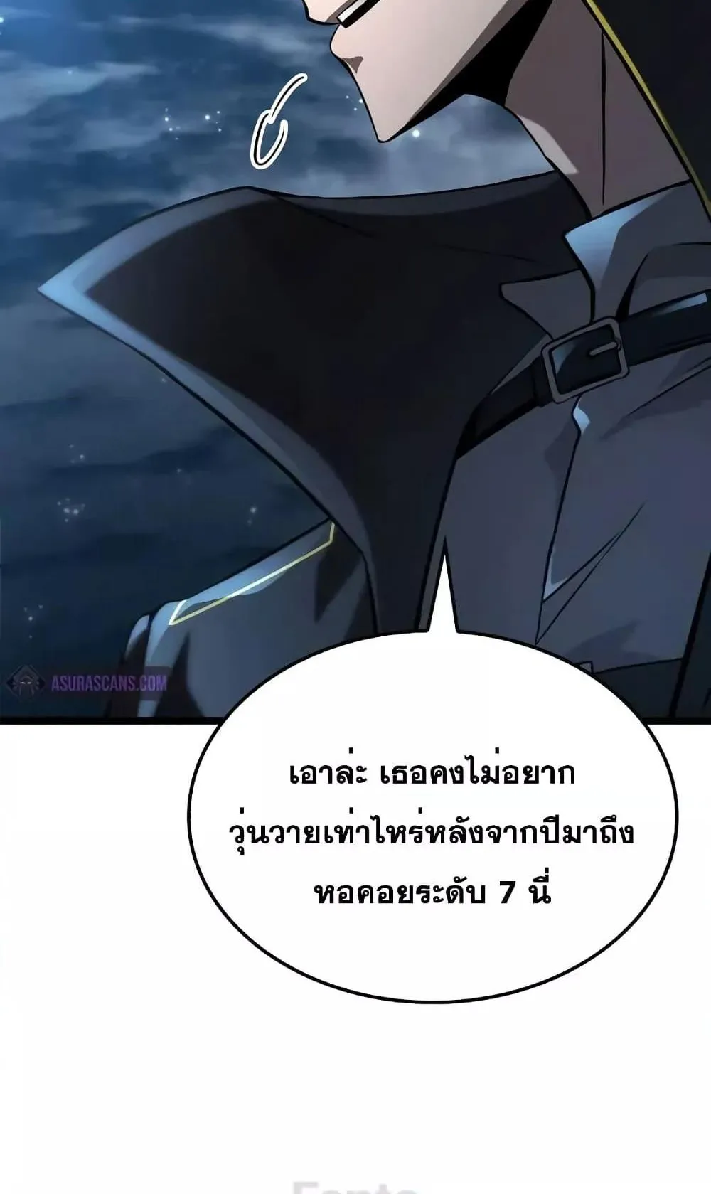 Insanely-Talented Player ตอนที่ 26 หน้า 8
