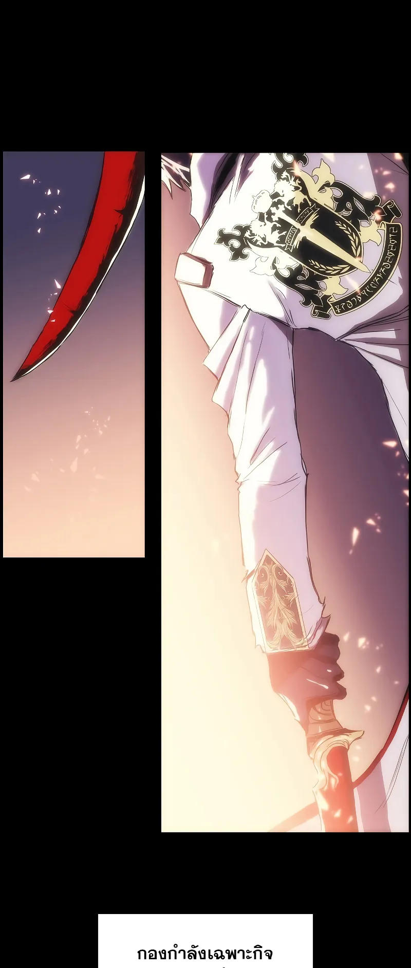 Bloodhound Is Regression Instinct ตอนที่ 1 หน้า 14