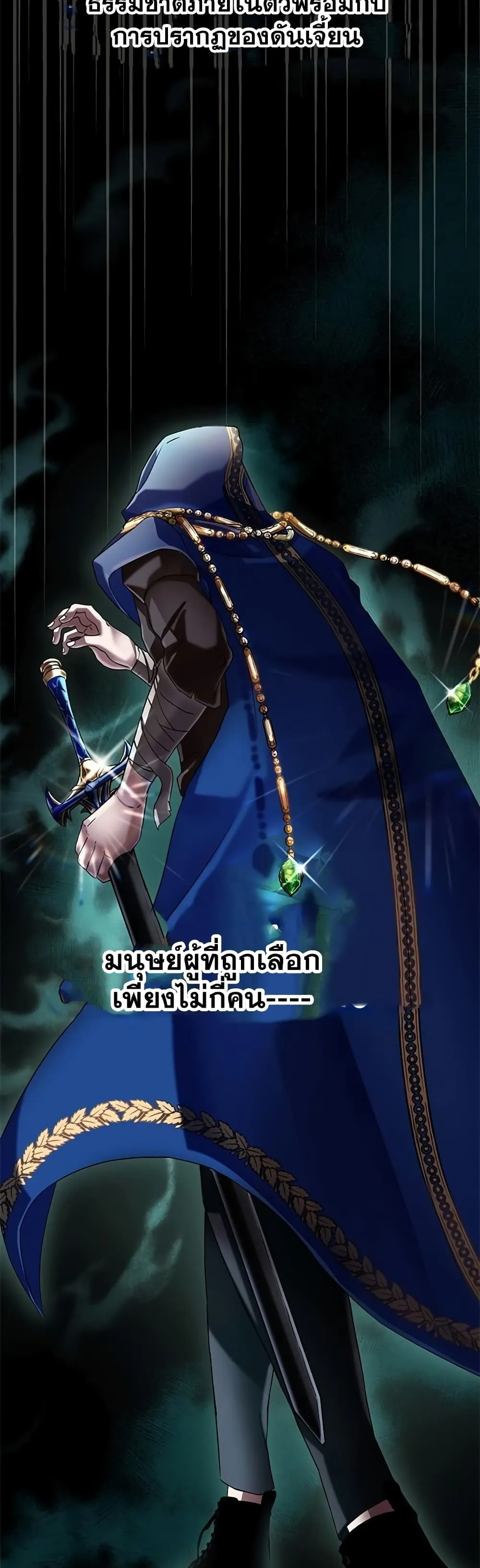 Transcension Academy ตอนที่ 0 หน้า 6