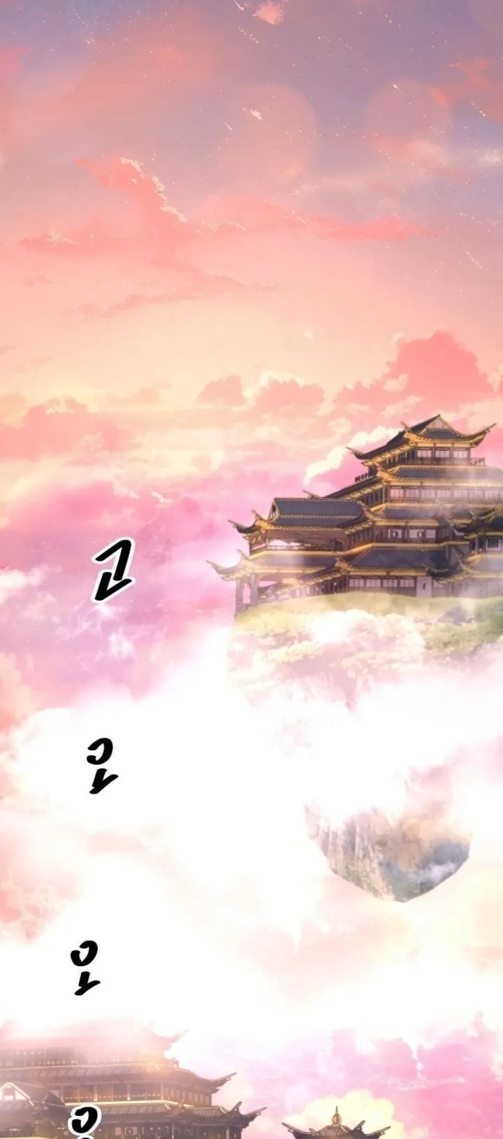 The Great Sage of the Namgung Clan ตอนที่ 1 หน้า 32