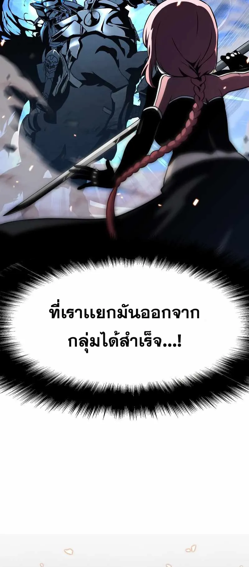 The Knight King Who Returned With a God ตอนที่ 5 หน้า 77