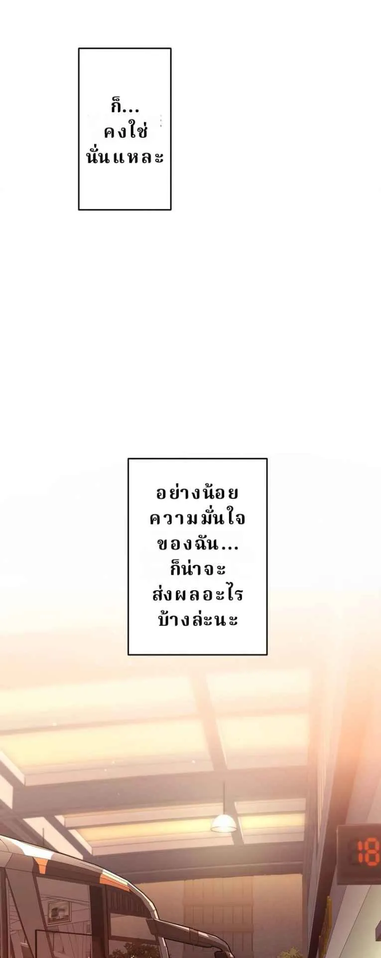 The Swordsmanship Instructor at the Academy ตอนที่ 3 หน้า 39