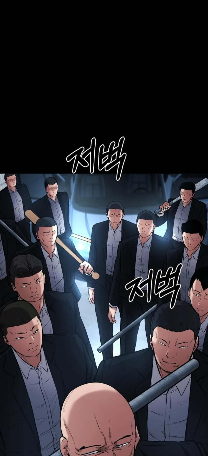 Blade of Retribution ตอนที่ 13 หน้า 79