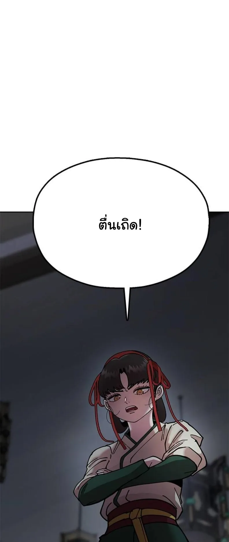 Chronicles of the Lazy Sovereign ตอนที่ 7 หน้า 66