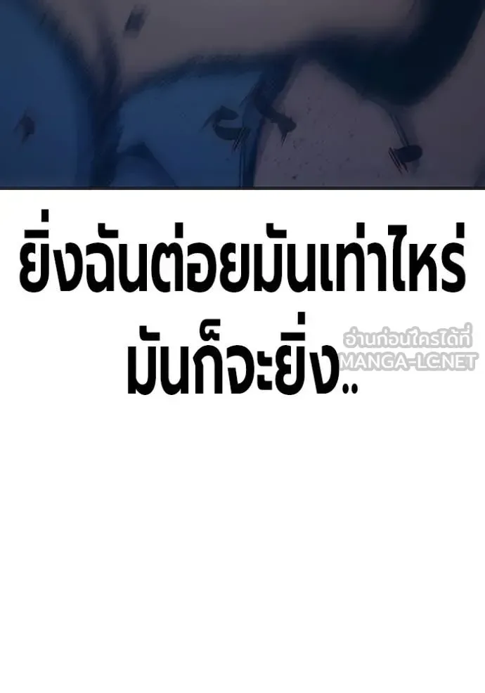 Juvenile Prison ตอนที่ 50 หน้า 105