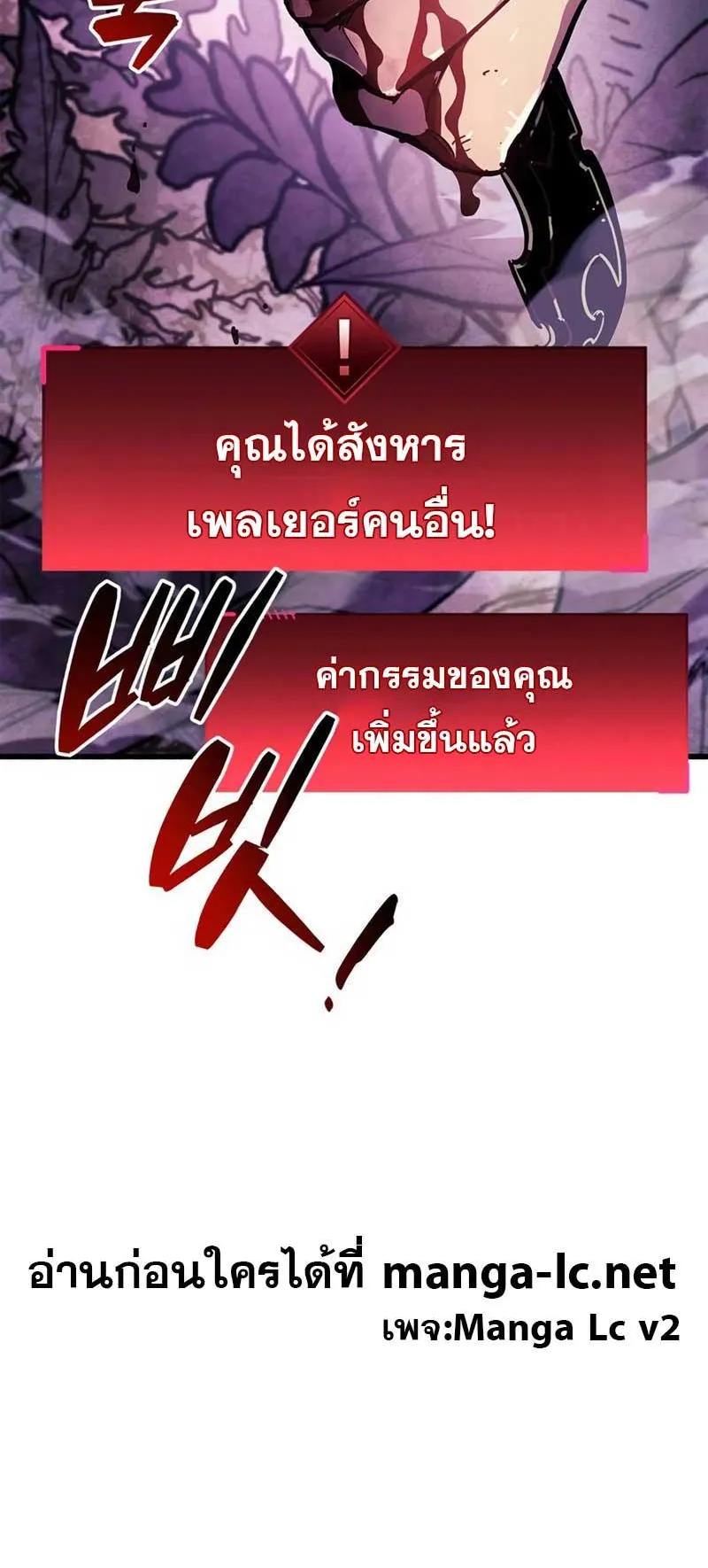 The Player Hides His Past ตอนที่ 21 หน้า 120