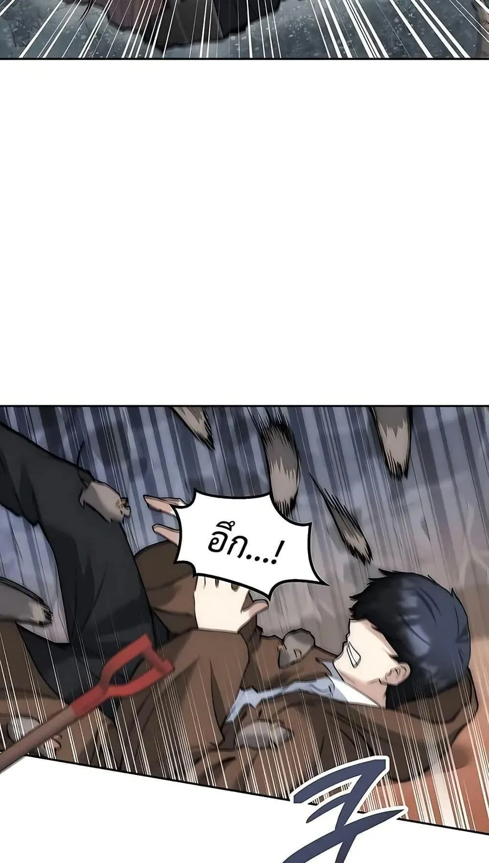 The Holy Emperor’s Grandson Is a Necromancer ตอนที่ 2 หน้า 45