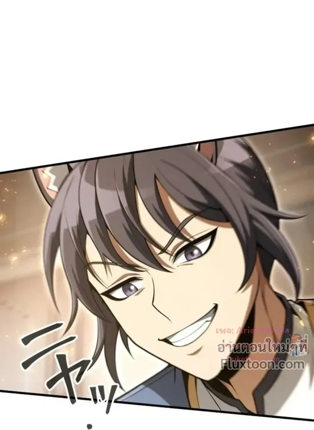 100 Million Years Later The Ultimate Weapon Return ตอนที่ 13 หน้า 111