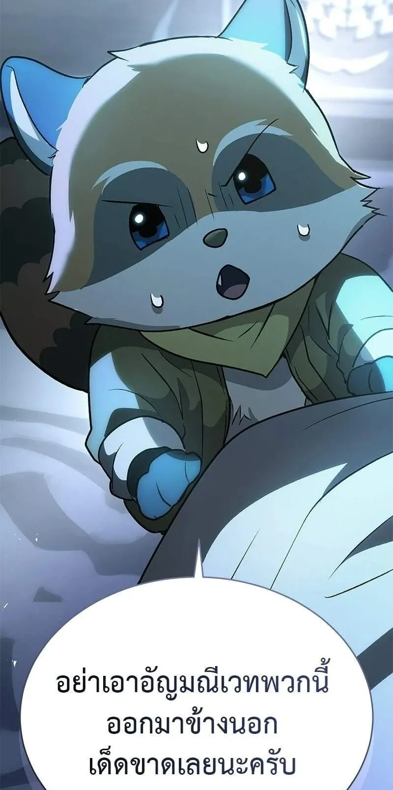 Shinsu Kindergarten ตอนที่ 43 หน้า 92