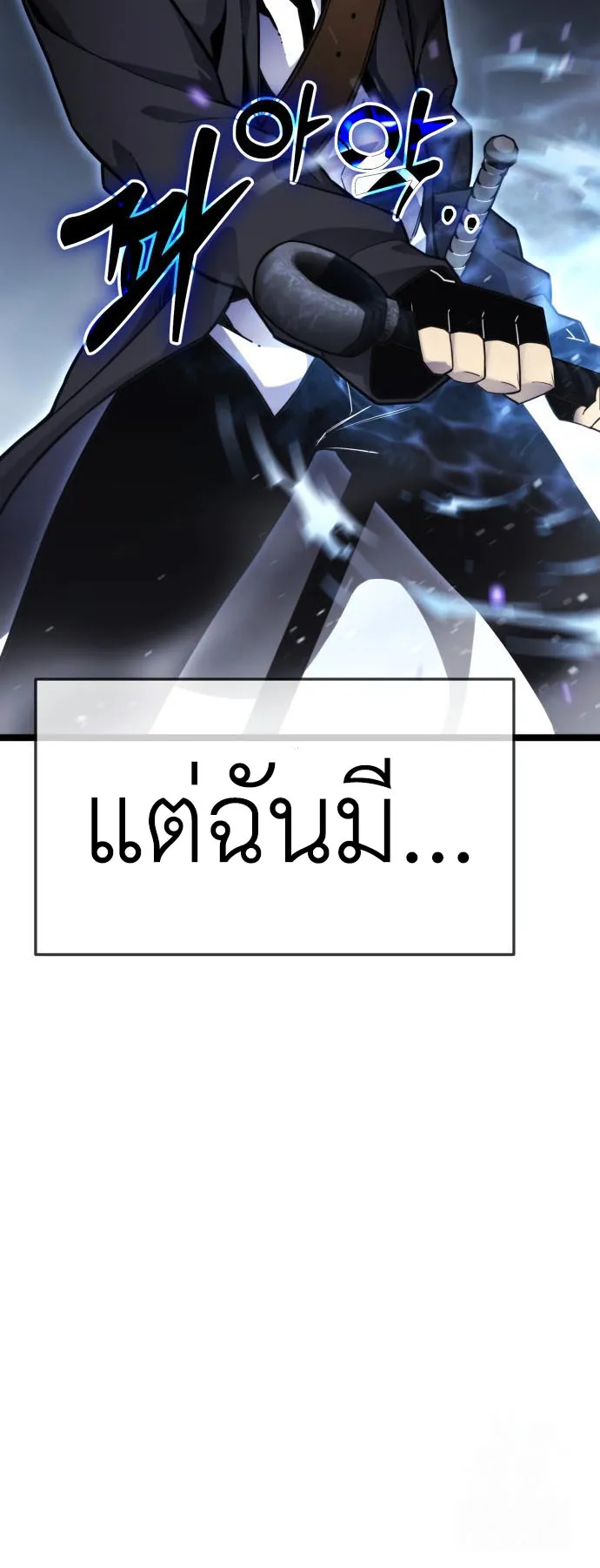 Artifact-Devouring Player ตอนที่ 3 หน้า 62