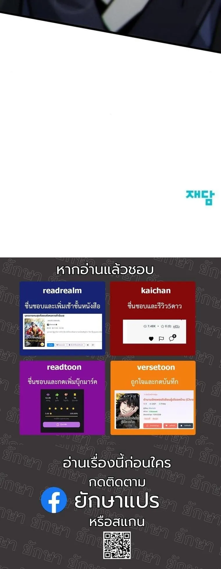 Initializing the Sect System ตอนที่ 10 หน้า 98