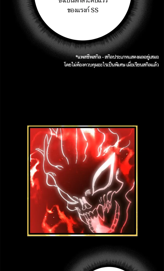 Return to Player ตอนที่ 6 หน้า 28