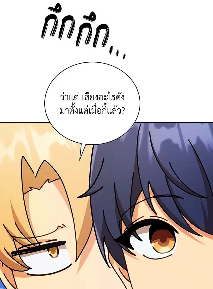 Necromancer Academy’s Genius Summoner Chapter 61 หน้า 126
