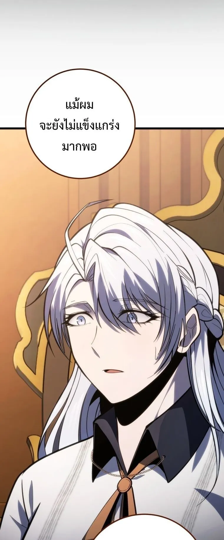 A Dragonslayer’s Peerless Regression ตอนที่ 42 หน้า 58
